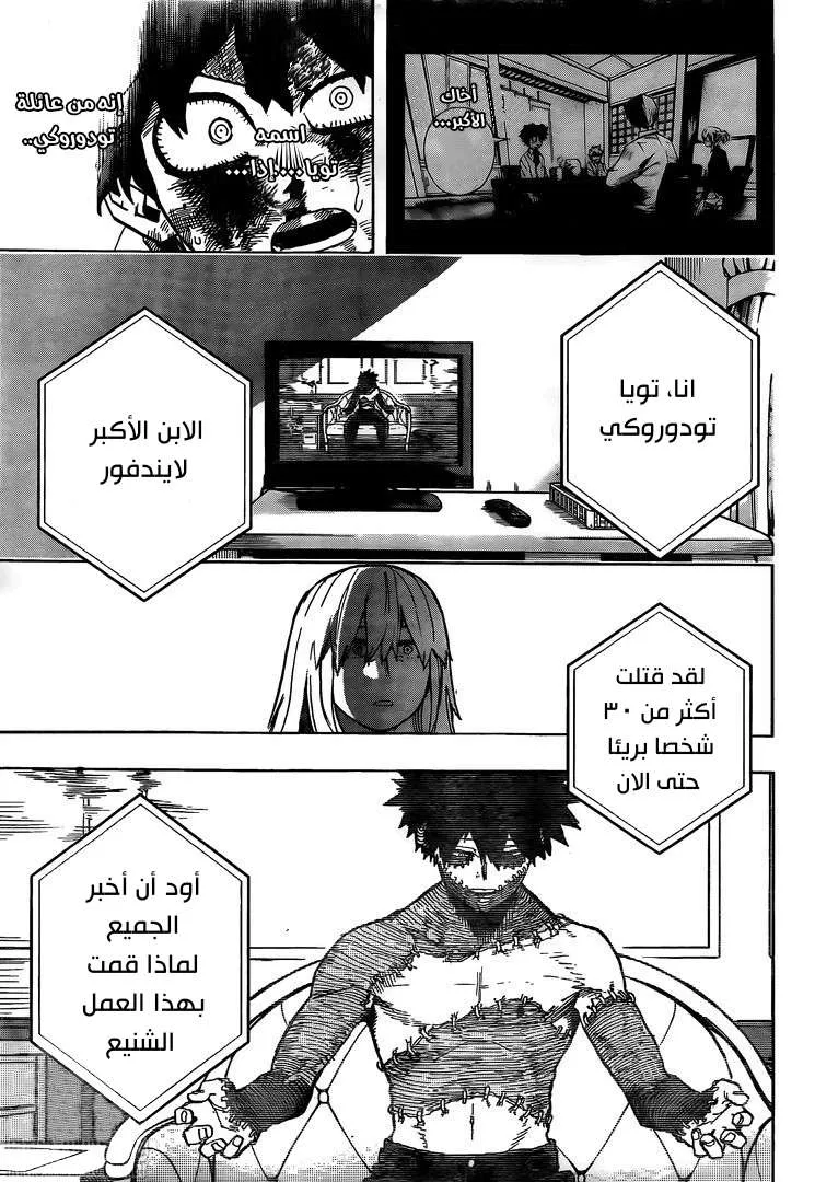 Read boku no hero ar Manga Online