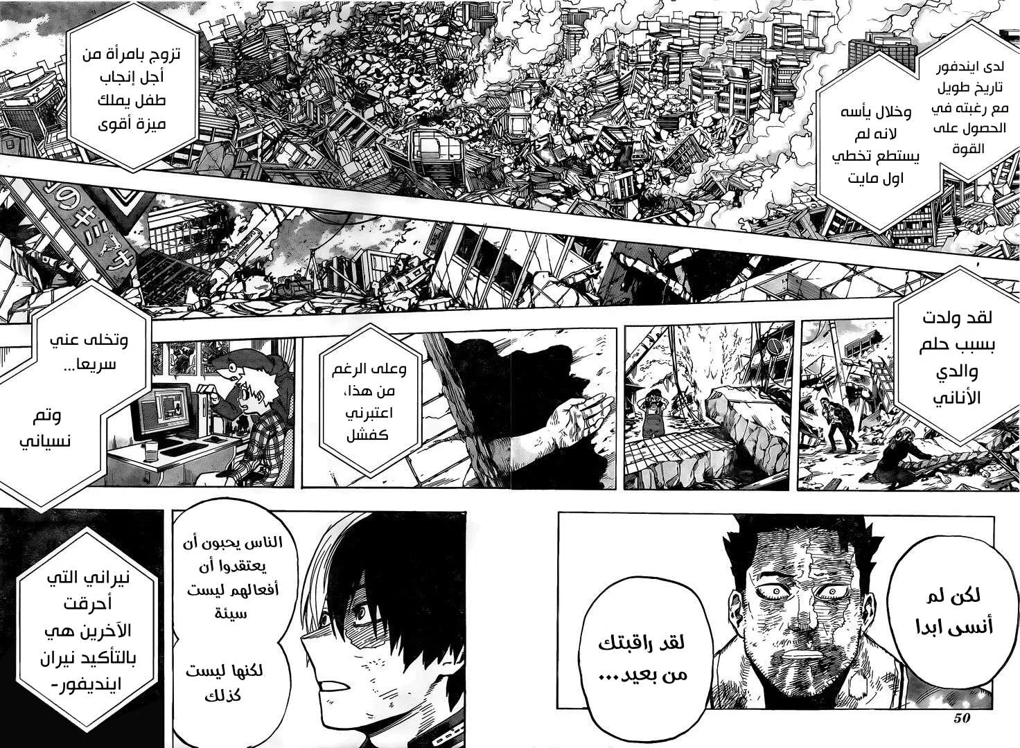 Read boku no hero ar Manga Online