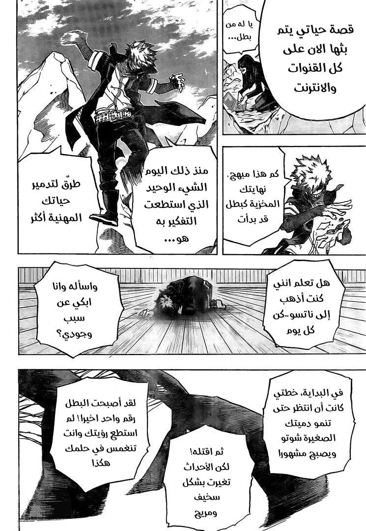 Read boku no hero ar Manga Online