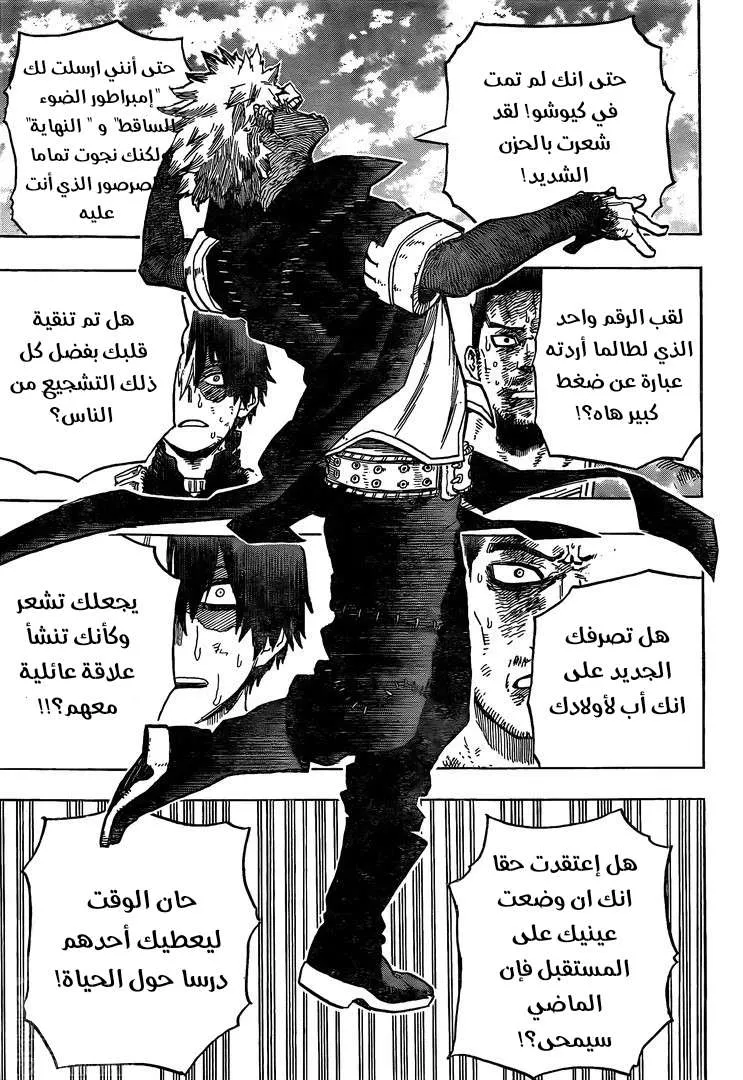 Read boku no hero ar Manga Online