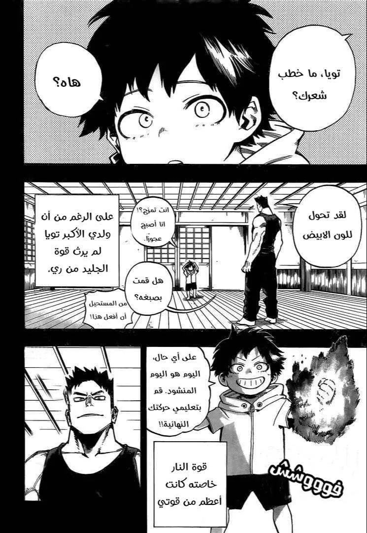 Read boku no hero ar Manga Online