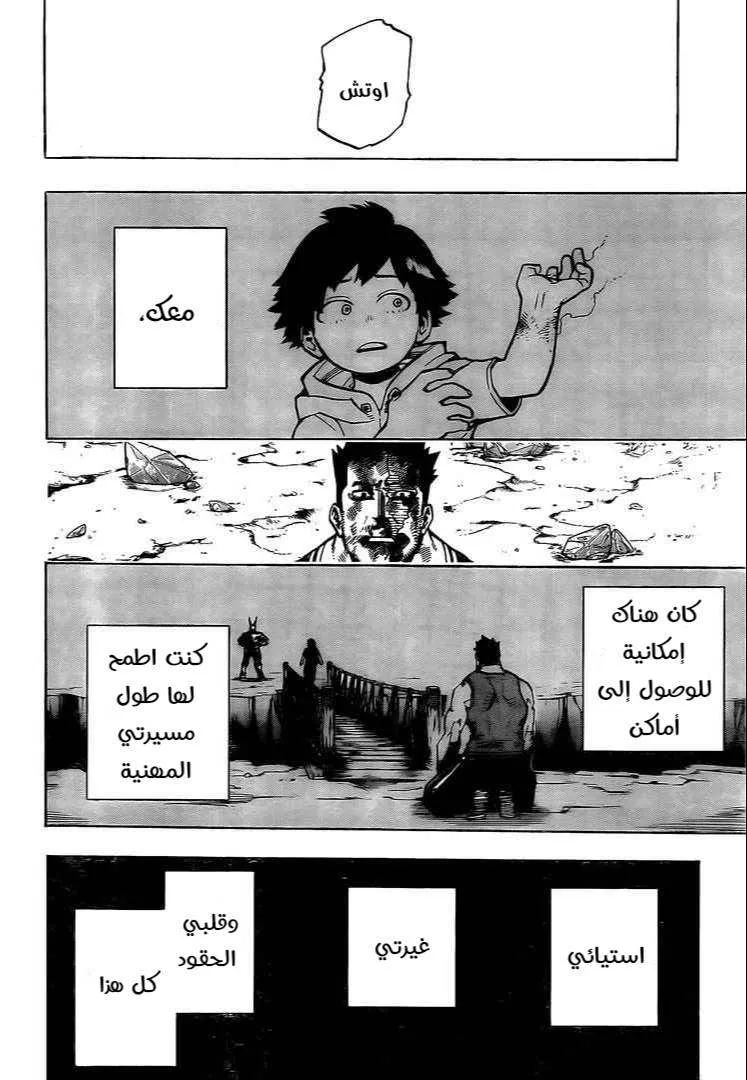 Read boku no hero ar Manga Online