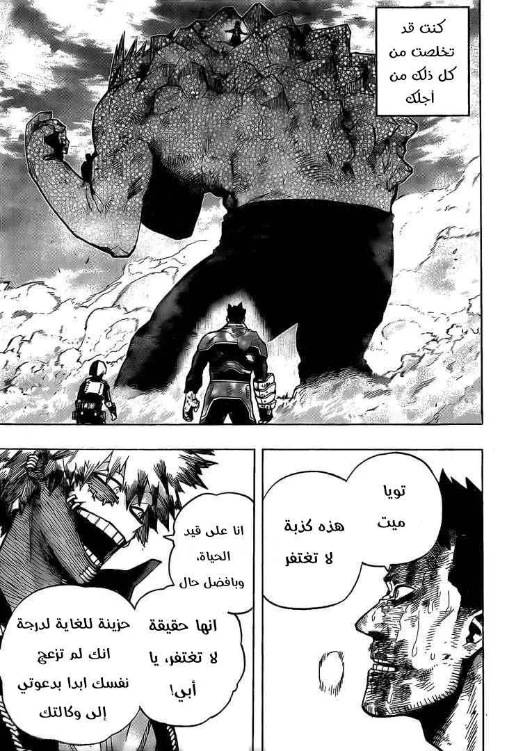 Read boku no hero ar Manga Online