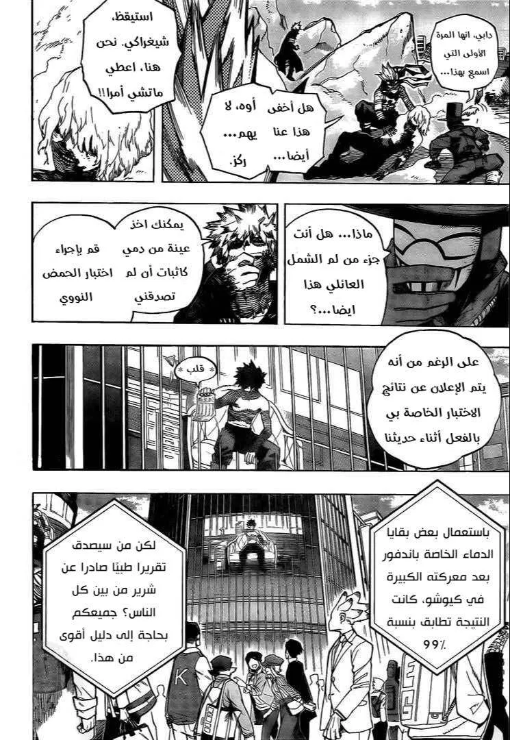 Read boku no hero ar Manga Online