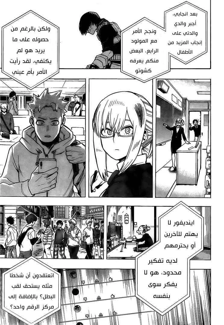 Read boku no hero ar Manga Online