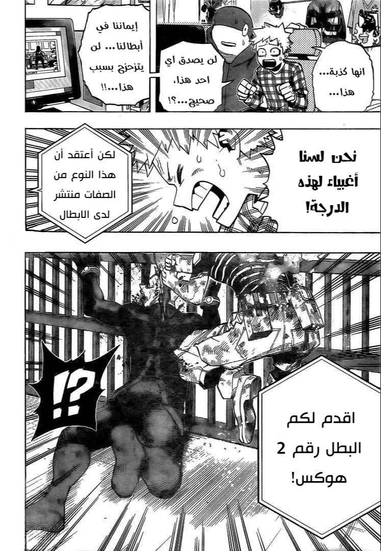 Read boku no hero ar Manga Online