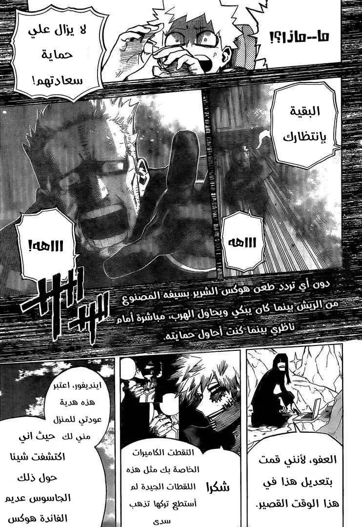 Read boku no hero ar Manga Online