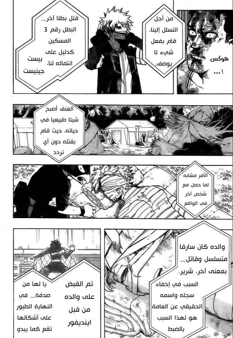 Read boku no hero ar Manga Online