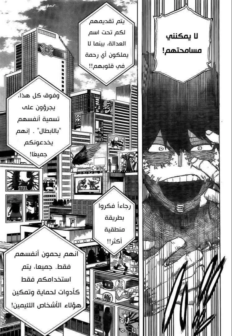 Read boku no hero ar Manga Online