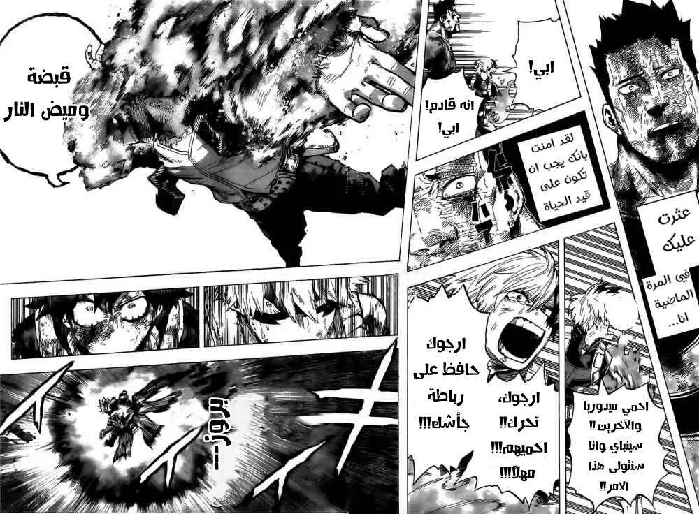 Read boku no hero ar Manga Online