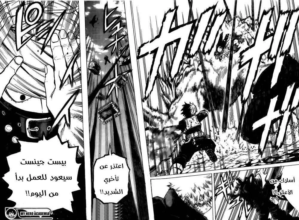 Read boku no hero ar Manga Online