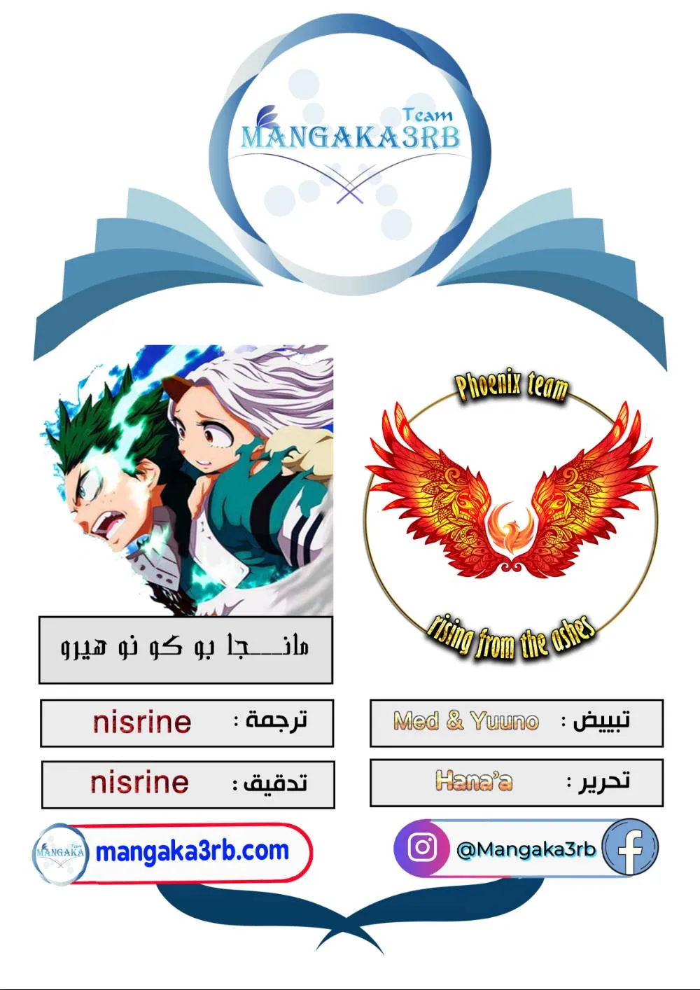Read boku no hero ar Manga Online