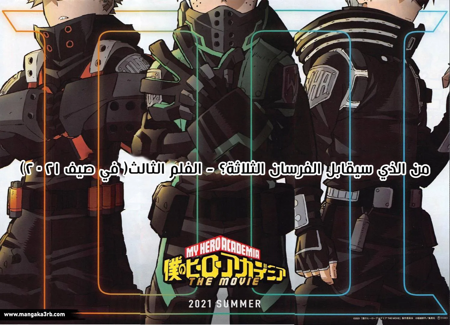 Read boku no hero ar Manga Online