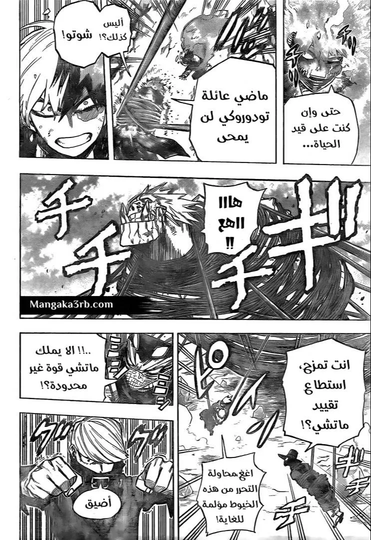 Read boku no hero ar Manga Online