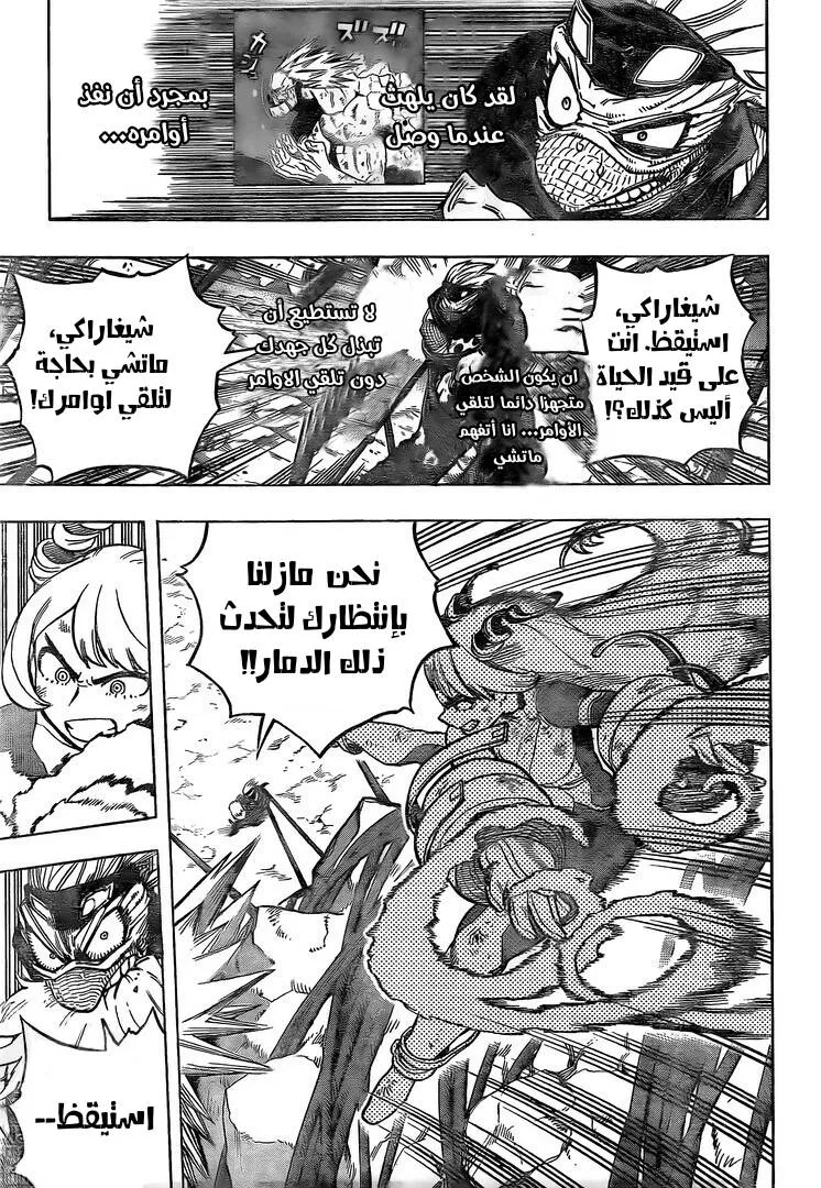 Read boku no hero ar Manga Online