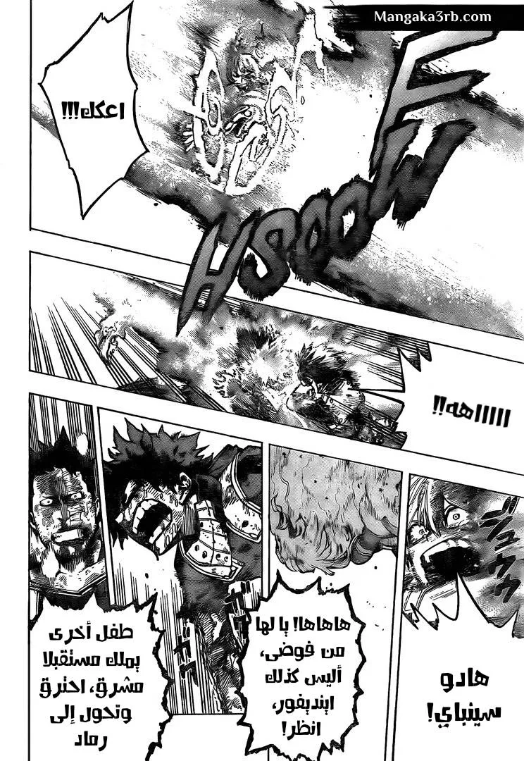 Read boku no hero ar Manga Online