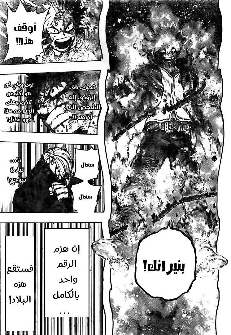 Read boku no hero ar Manga Online