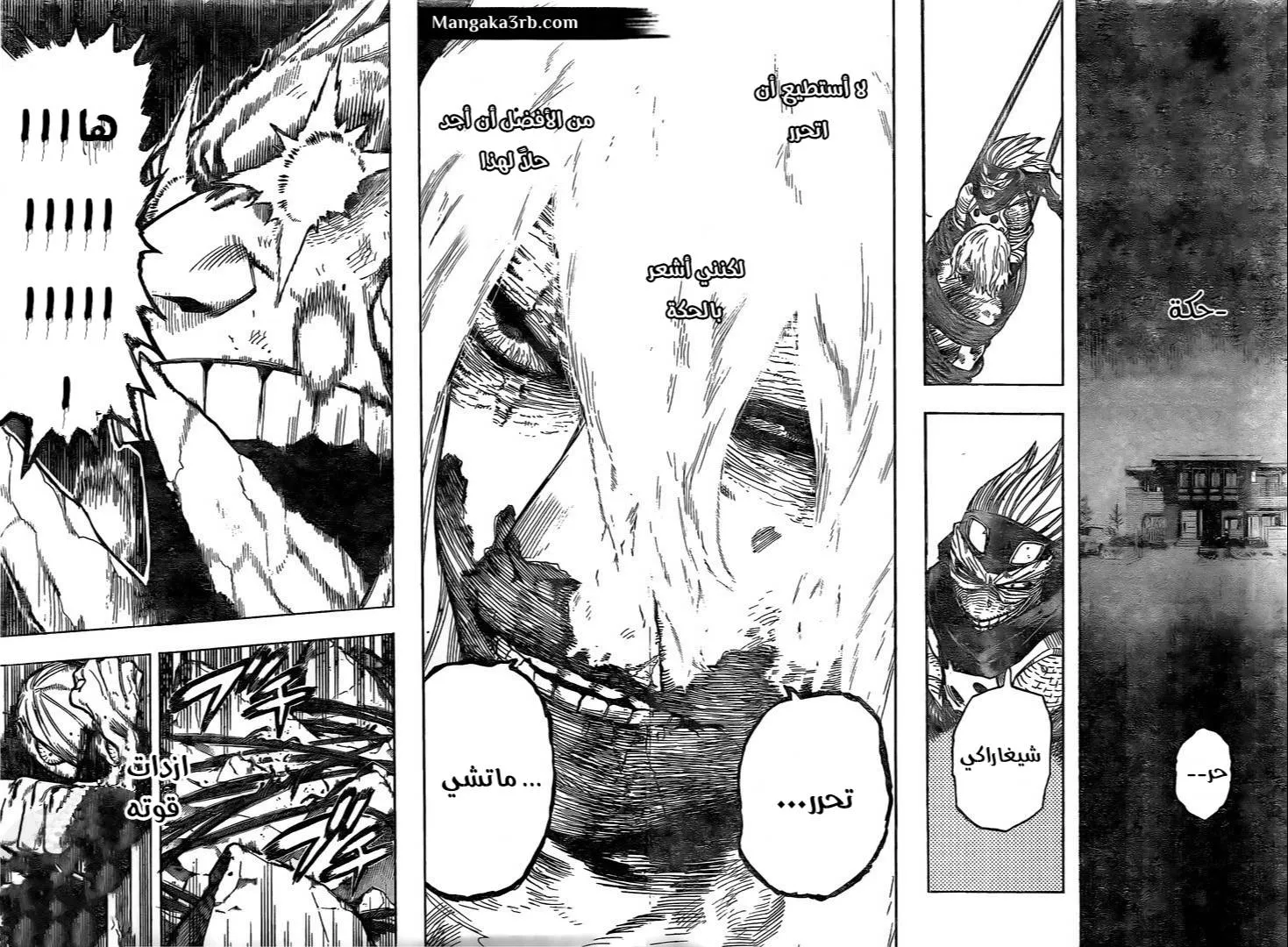 Read boku no hero ar Manga Online