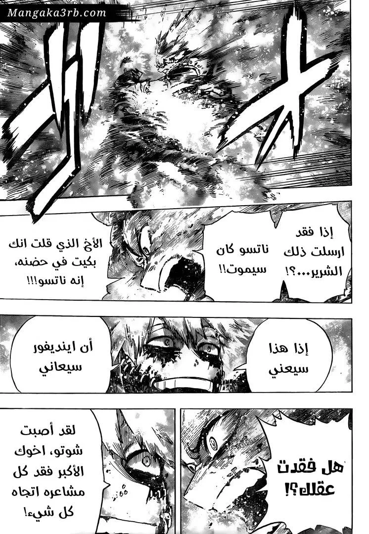 Read boku no hero ar Manga Online