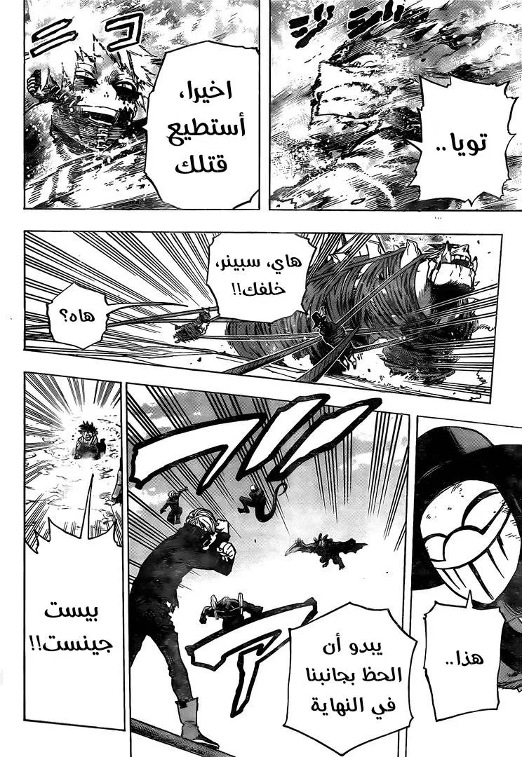 Read boku no hero ar Manga Online