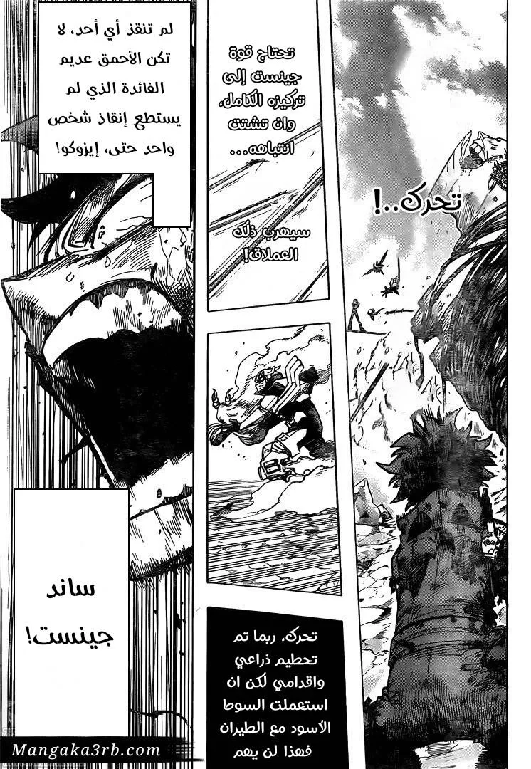 Read boku no hero ar Manga Online