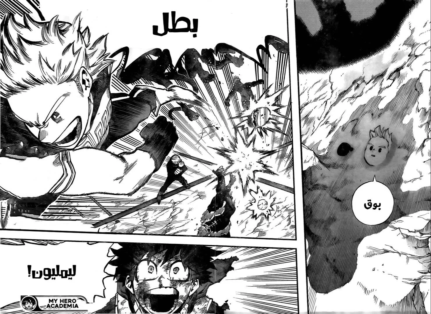 Read boku no hero ar Manga Online