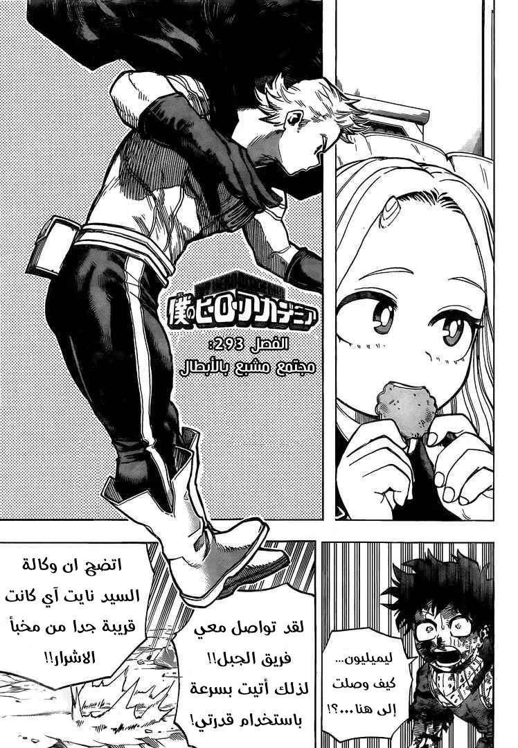 Read boku no hero ar Manga Online