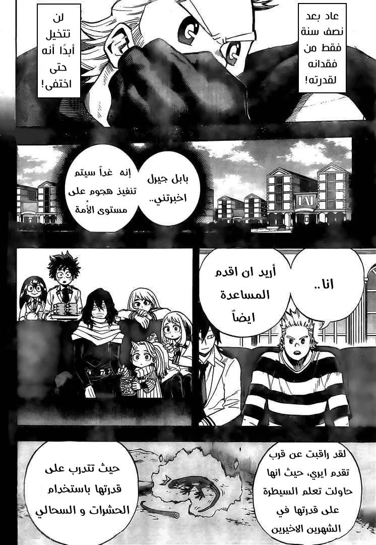 Read boku no hero ar Manga Online