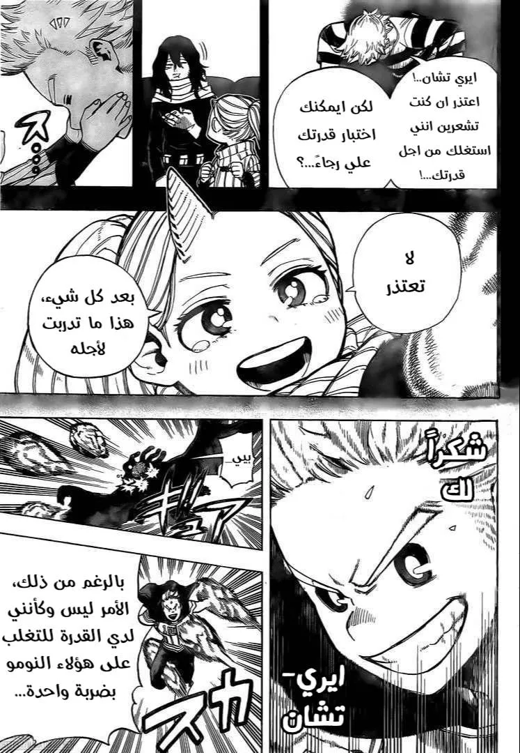 Read boku no hero ar Manga Online