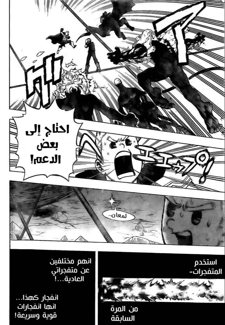 Read boku no hero ar Manga Online
