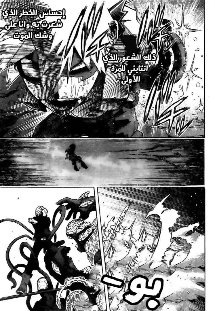 Read boku no hero ar Manga Online