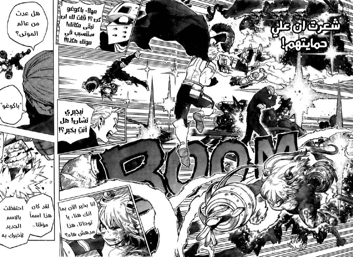 Read boku no hero ar Manga Online