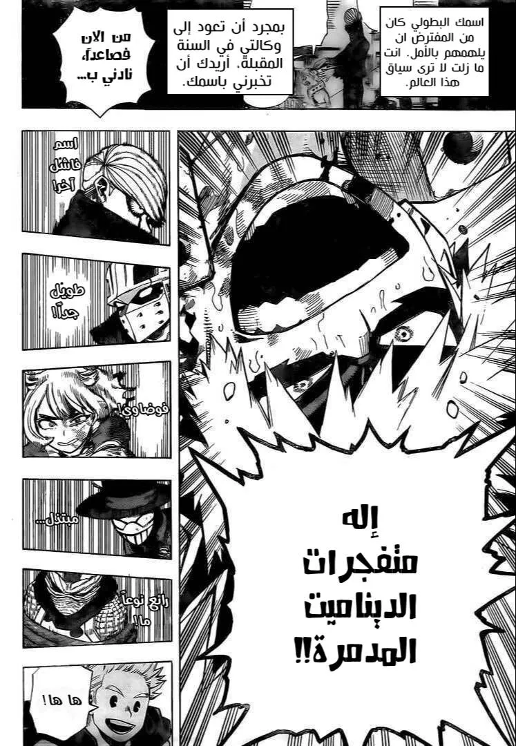 Read boku no hero ar Manga Online