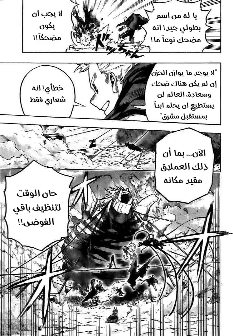 Read boku no hero ar Manga Online