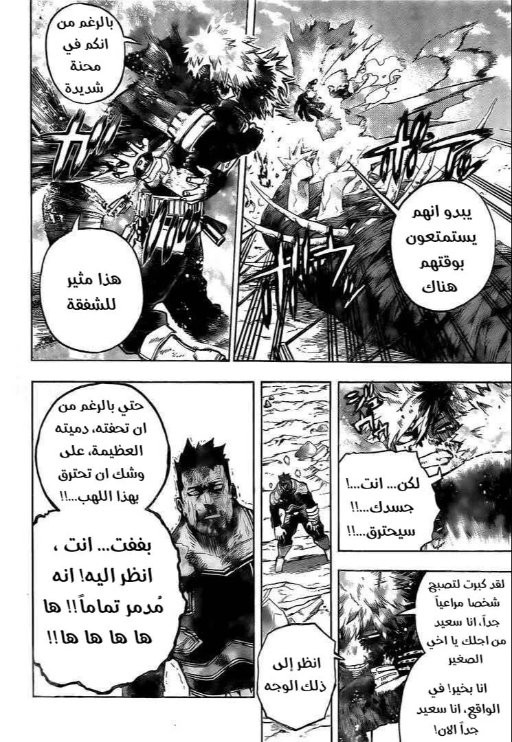 Read boku no hero ar Manga Online