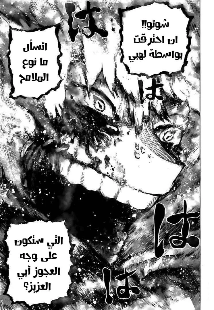 Read boku no hero ar Manga Online