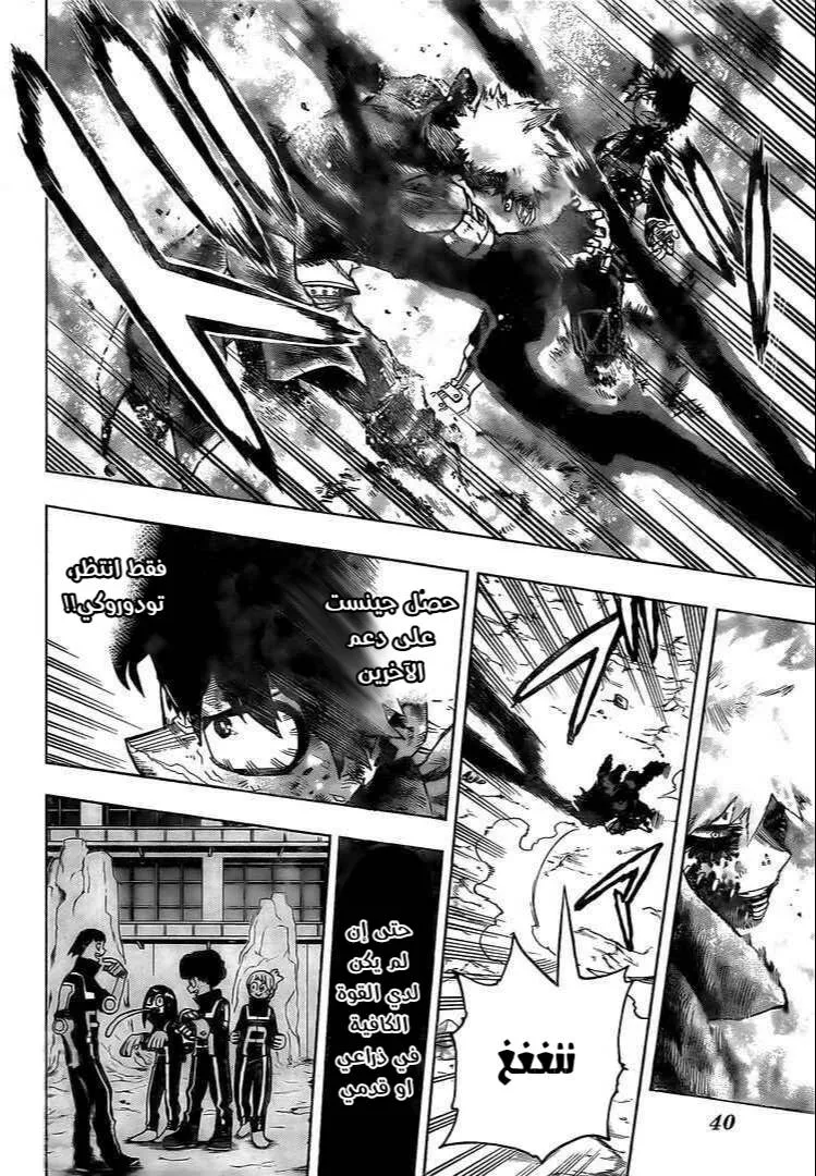 Read boku no hero ar Manga Online