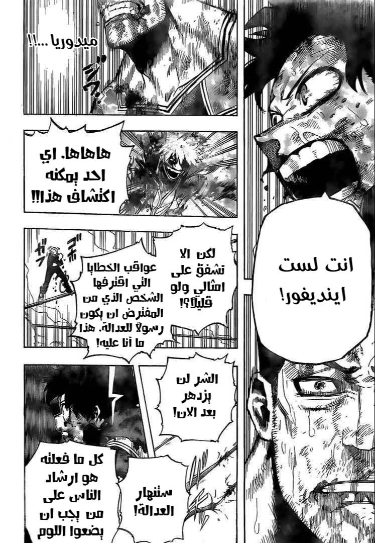 Read boku no hero ar Manga Online