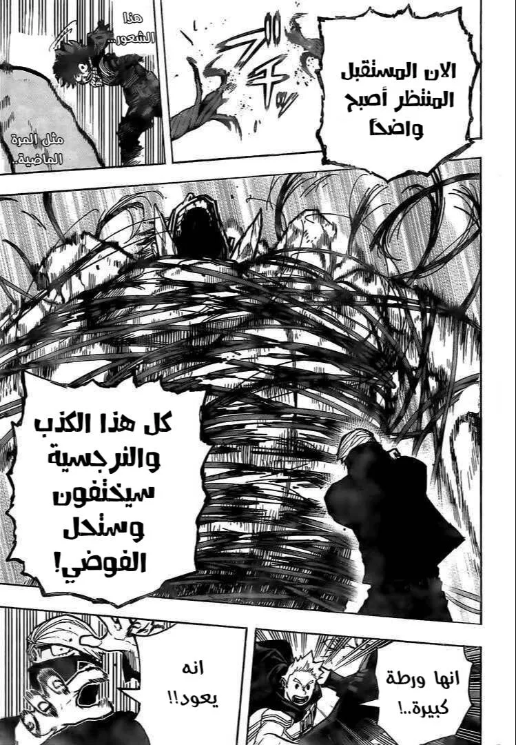 Read boku no hero ar Manga Online