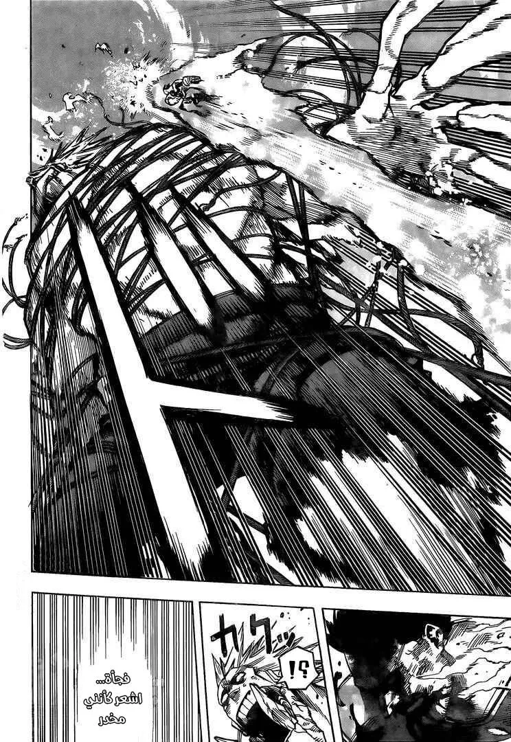 Read boku no hero ar Manga Online