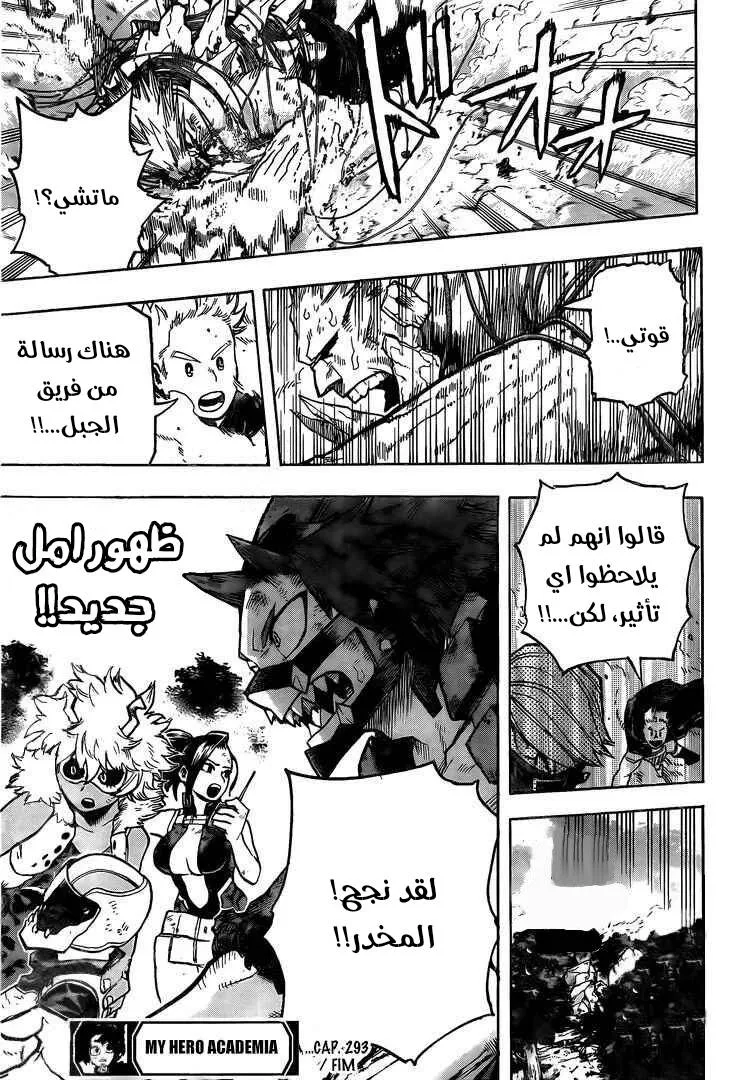 Read boku no hero ar Manga Online