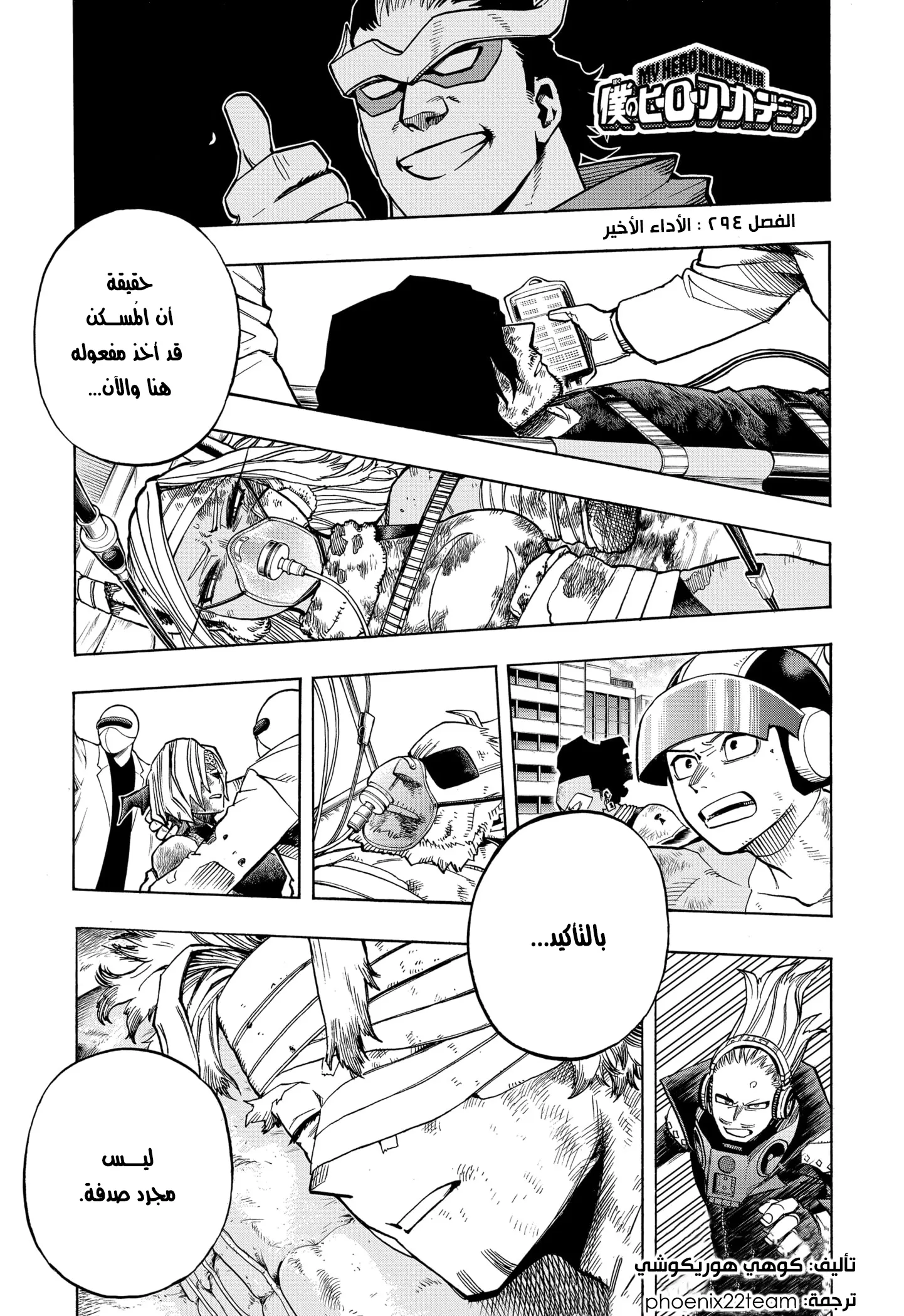 Read boku no hero ar Manga Online