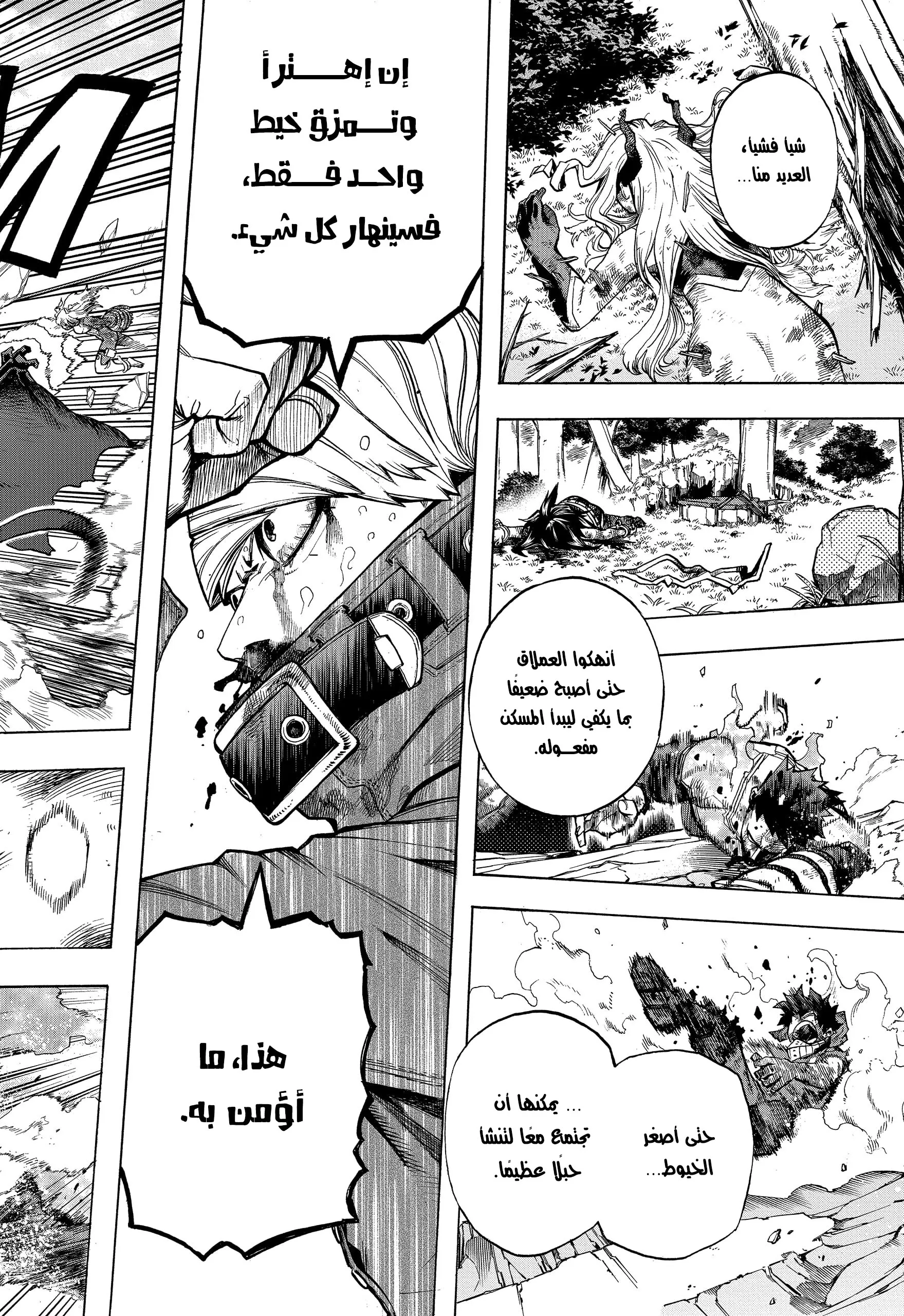 Read boku no hero ar Manga Online