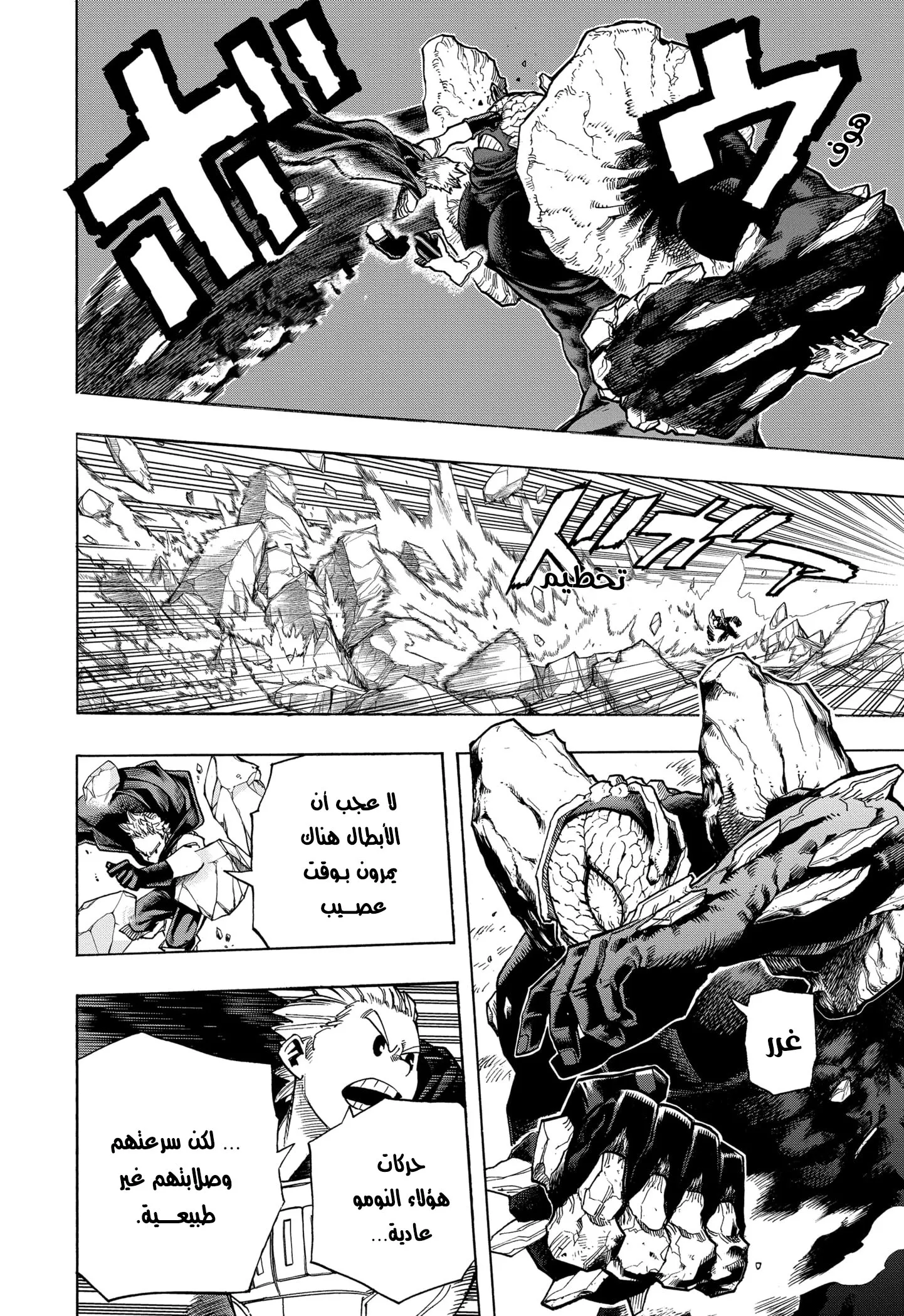 Read boku no hero ar Manga Online