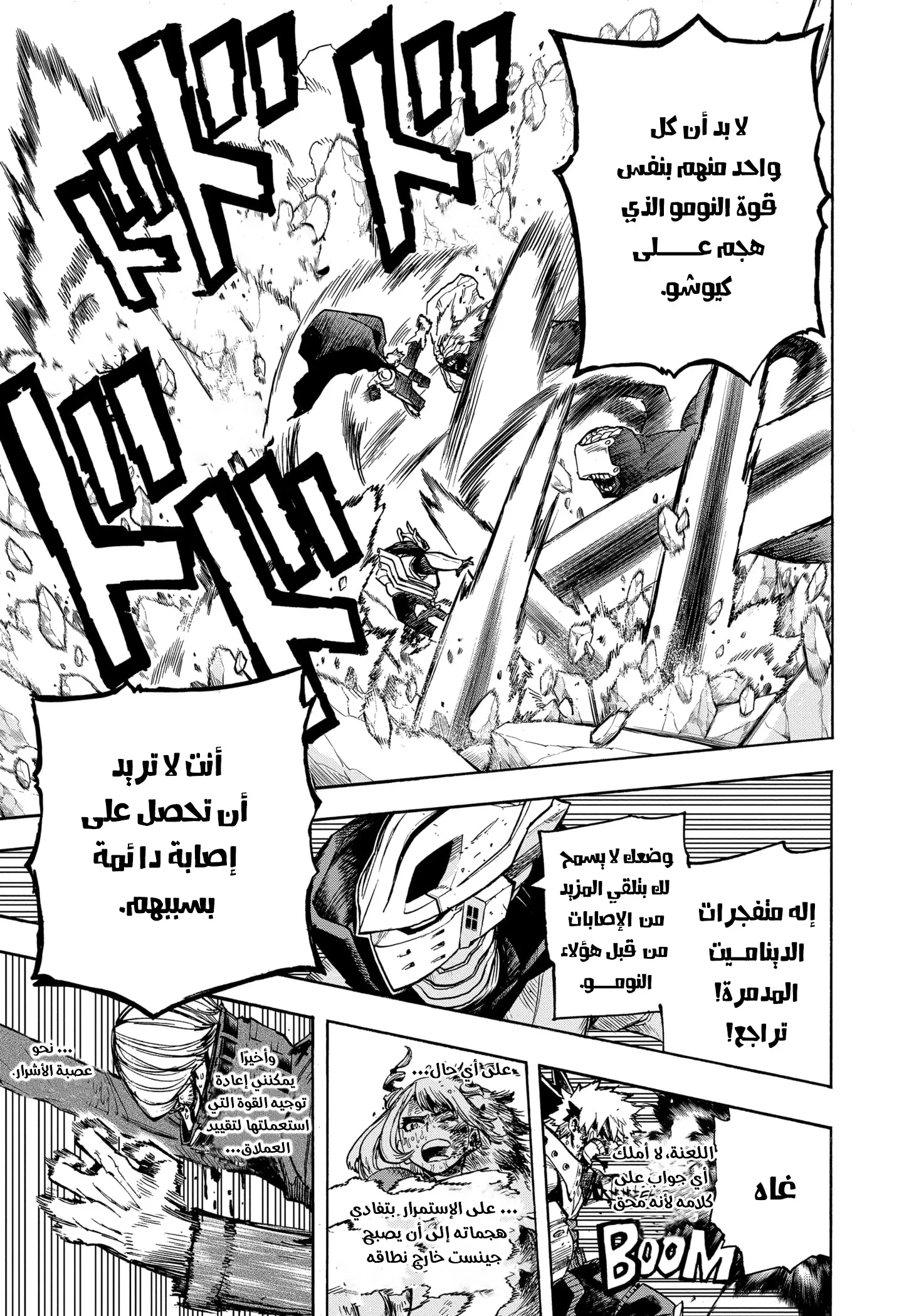 Read boku no hero ar Manga Online