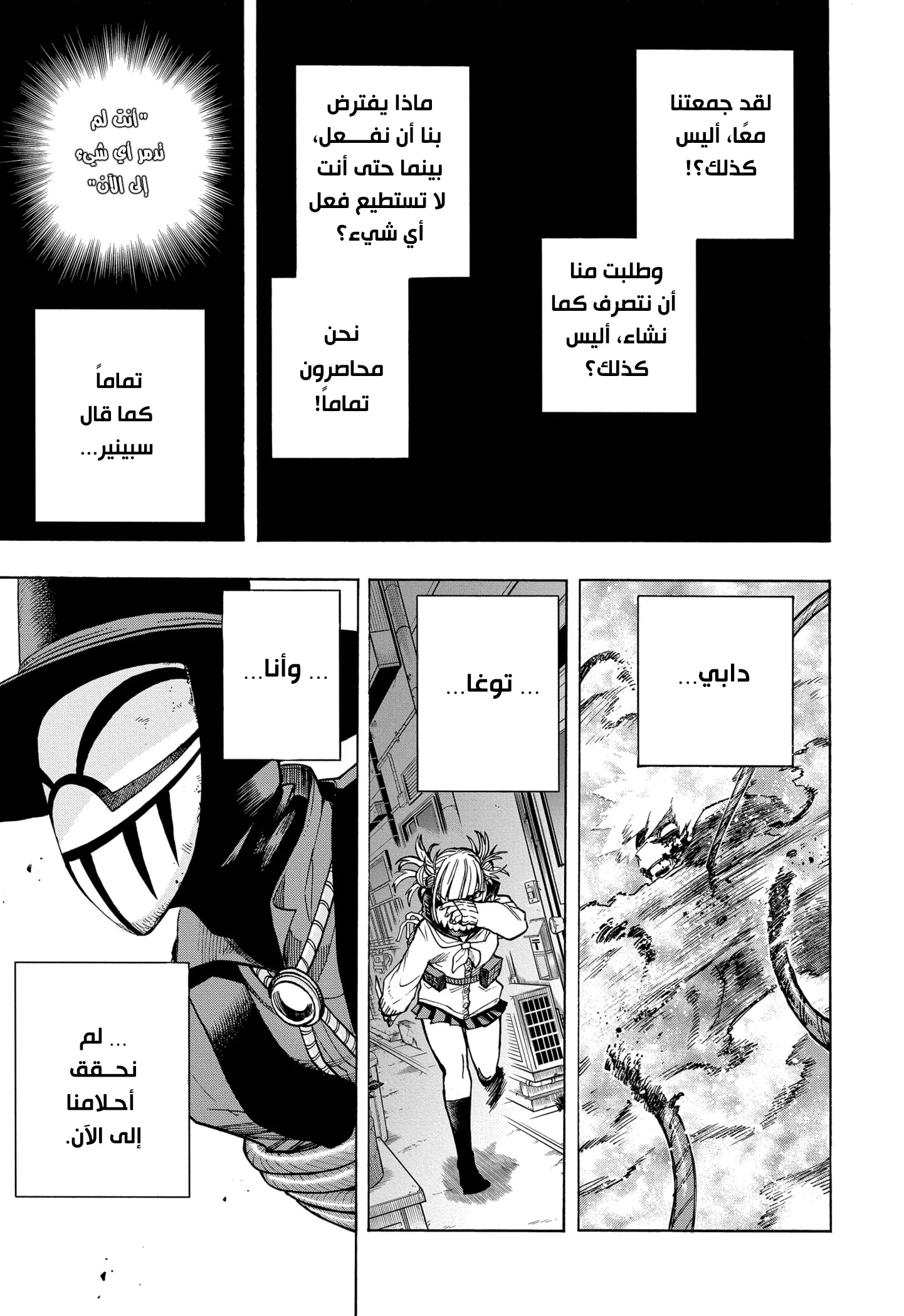 Read boku no hero ar Manga Online