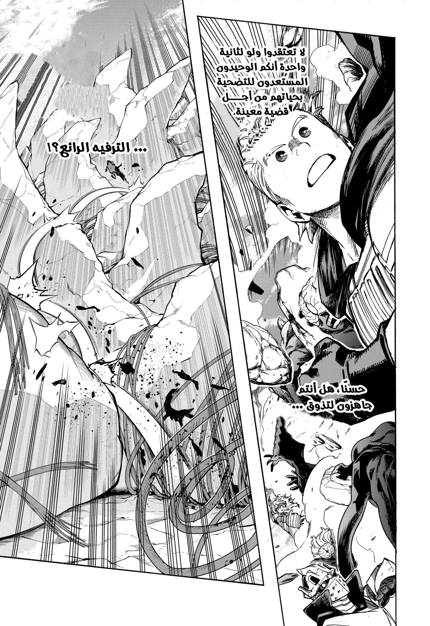 Read boku no hero ar Manga Online