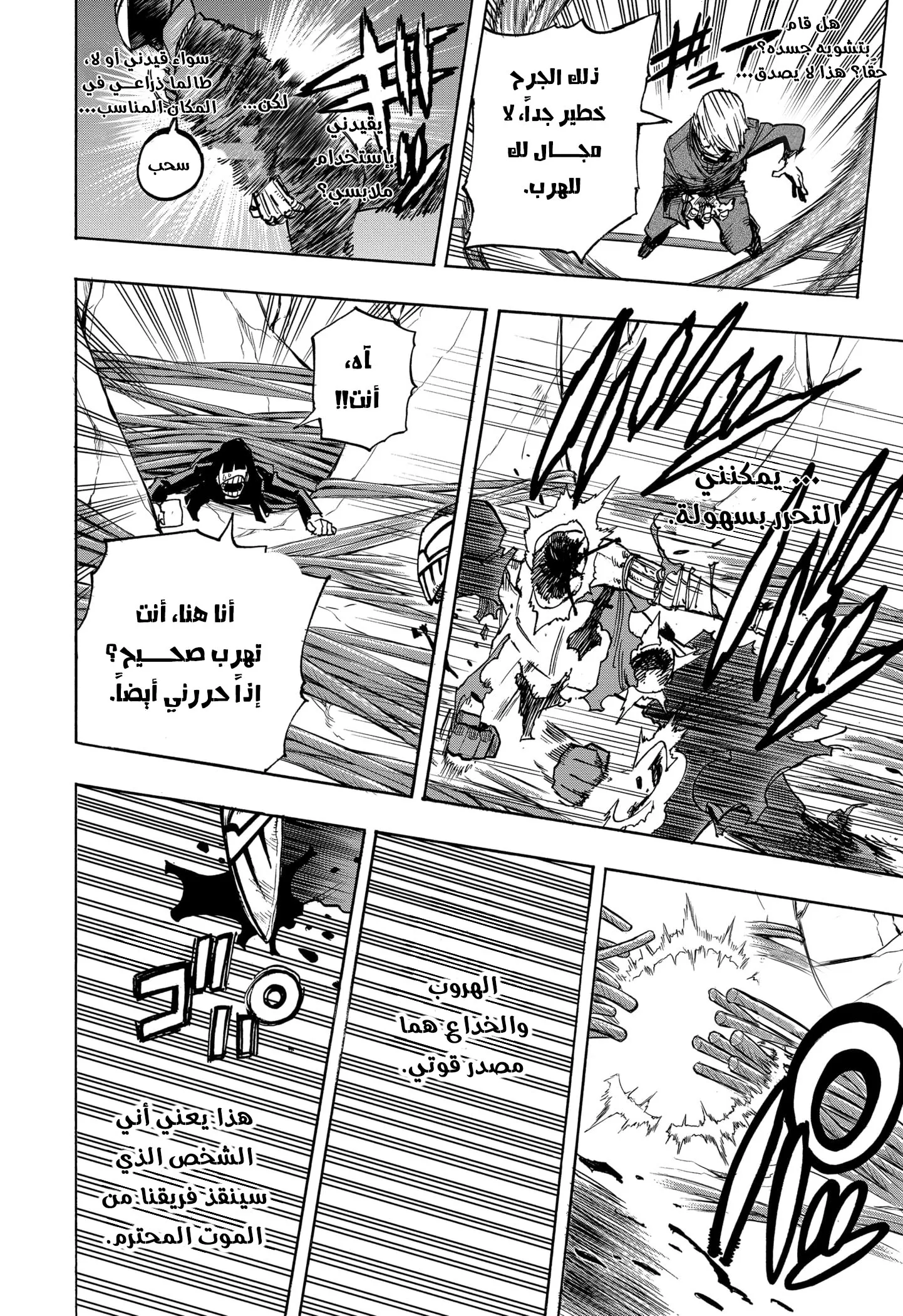 Read boku no hero ar Manga Online