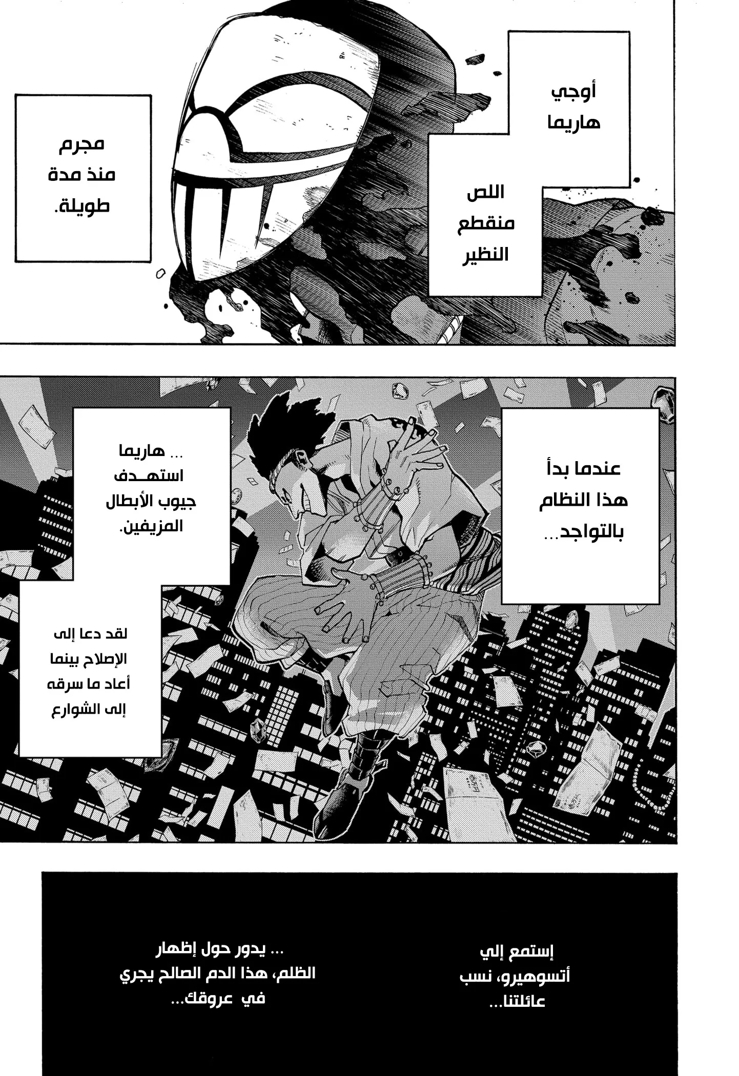 Read boku no hero ar Manga Online