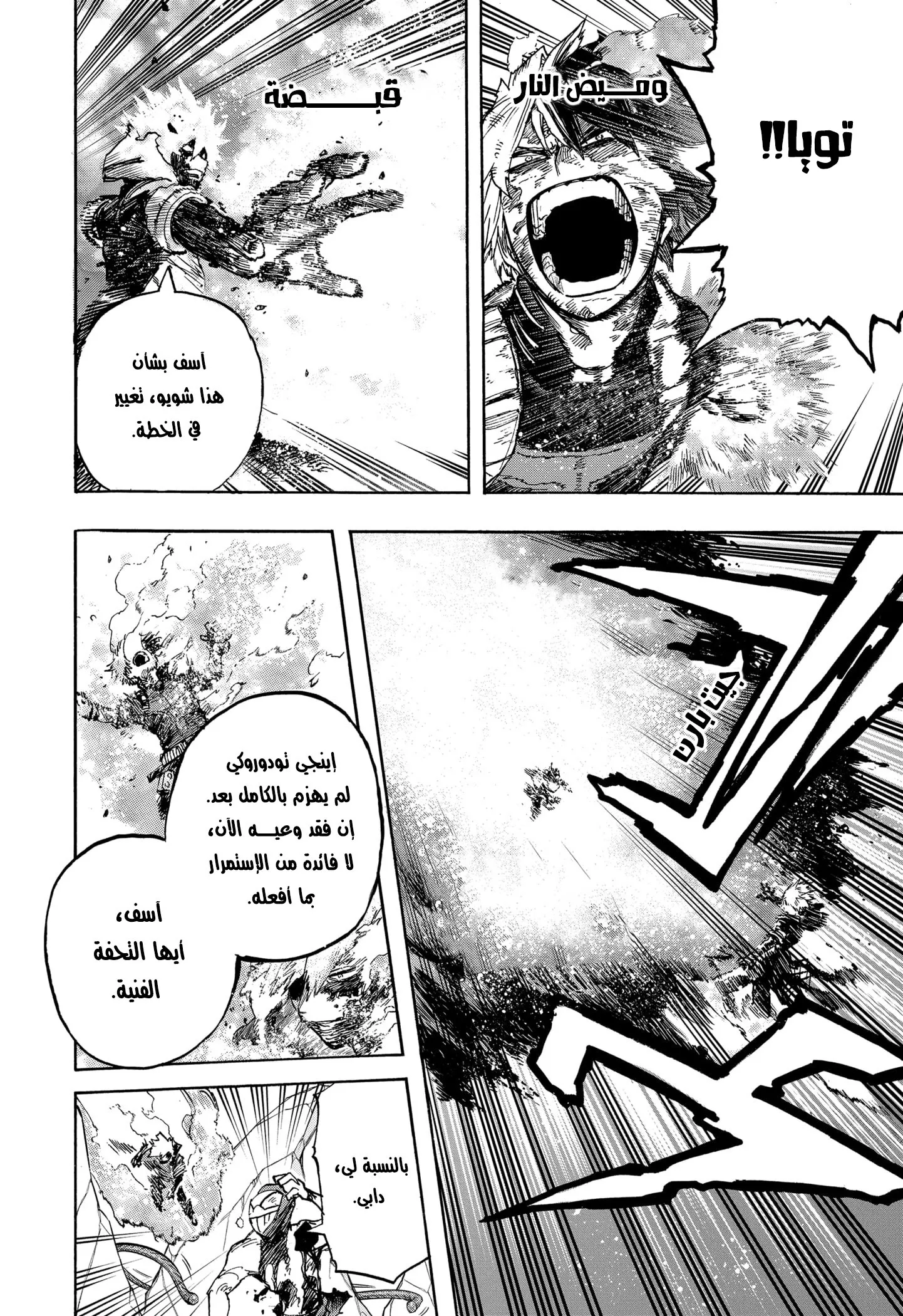 Read boku no hero ar Manga Online